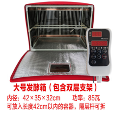 가정용 발효기 홈베이킹 홈메이드 빵만드는기계 조립, 레드 42x35x32 업그레이드