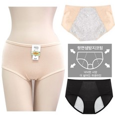 똑똑한위생팬티