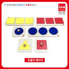 [연두비]곤자가레디 몬테소리 토들러 베이직 SET1(6종), 곤자가레디 몬테소리 토들러