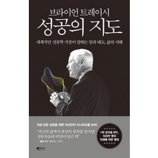 성공의지도