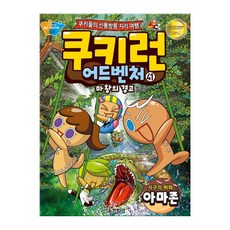 쿠키런피규어