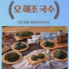 해미리얼해조국수