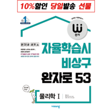 완자물리1