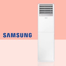 삼성 스탠드 에어컨 15평 AP060BSPPBH1 카페 병원 사무실 업소용 고급형 인버터 냉온풍기 냉난방기