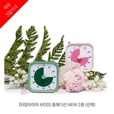 마이니타이머 TOP01