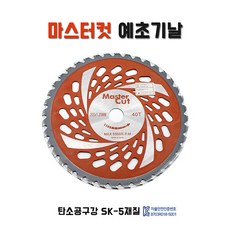 예초기날 모음 / 예초기 부품 / 이도날 드론날 나일론커터 체인캇타 원형톱날