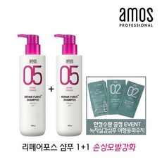 아모스리페어시카샴푸