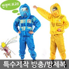 국산방충복상하세트
