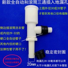 세탁기두대배수연장호수