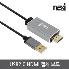 [NEXI] 넥시 USB2.0 HDMI 캡처 보드 [NX-CAP01] [NX1099] [케이블타입]