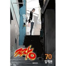 짱 1-74 전74권