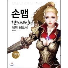 손뜨개영문패턴핸드북