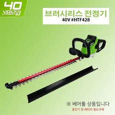 HY 그린웍스 전정기 베어툴 예초기 잔디 정원 공원관리