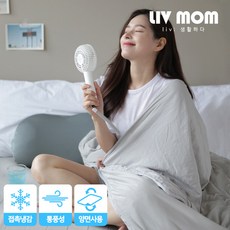 리브맘냉감이불