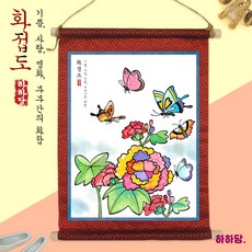 하하당 전통민화 족자 만들기 - 화접도