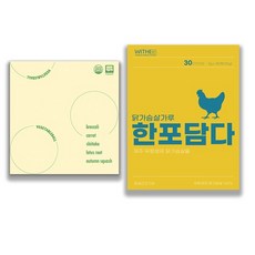위드잇야채볼 TOP01
