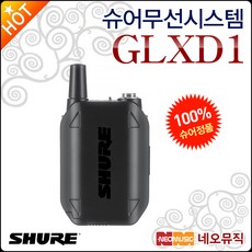 슈어glxd