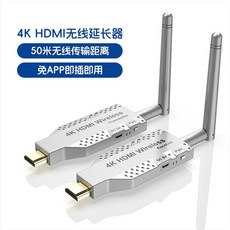 무선 HDMI 영상 송수신기 4K Ultra 디스플레이, 무선 50m 4K 울트라 1송신+1수신 - 동영상재생기