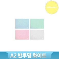 A2 반투명커팅매트 데스크매트 화이트 620x450mm 사무실 책상 깔판 컷팅판