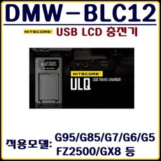 파나소닉dmw-blc12e