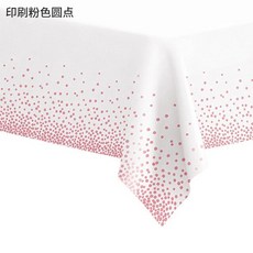 검정도트식탁보