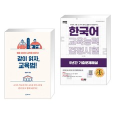 책을읽자한국어능력시험