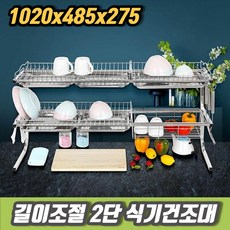 일본접이식다용도컵건조대