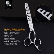 신조블런트가위