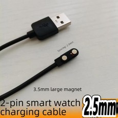 스마트 기기용 마그네틱 충전기 시계 밴드 USB 대형 자석 2 핀 2mm 거리 블랙 컬러 충전 케이블, 1개