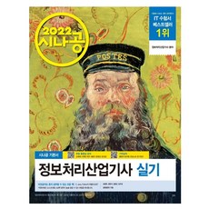 정처기시나공