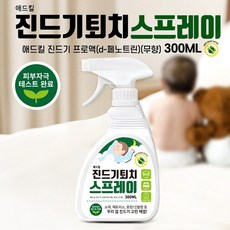 옴진드기제거제