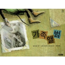 가족앨범, 사계절