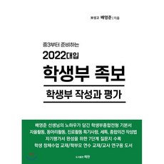 2022대입