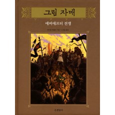 골든듀에버애프터set