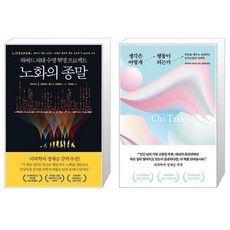 생각은어떻게행동이되는가