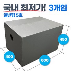 광동 손베임방지 이사박스 3호~7호, 실버, 3개