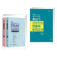 김대환법원직기출