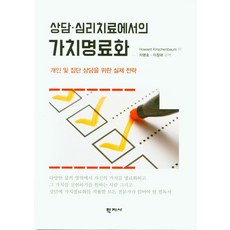 상담철학과윤리