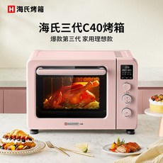 베이킹오븐 전기레인지오븐 가정용 홈베이킹 오븐기 40L 다기능 미니오븐 베이커리 오븐레인지, 핑크