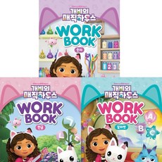 개비의매직하우스한글