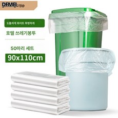 DFMEI 고형호텔 쓰레기봉투 도톰화이트 투명 평구 수납, 투명평구90*110cm-50개입-양면3.4사, 1개