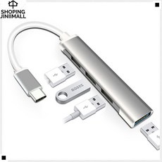 USB2.0 썬더볼트 C포트 충전기능 휴대폰컨버터 C타입확장허브, 실버
