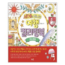 아이와떠나는