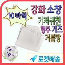 동대문 소창 강화 소창 거즈 당일발송 내일도착 국내산 염색용 안감용 행주용 수건 동대문종합시장 원단 도매 대량 주문, 소창_19인치 네츄럴색 10마, 1개