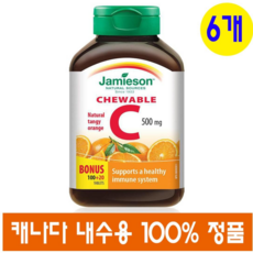 캐나다 국민 브랜드 1등 자미에슨 최대 60% 비타민C 츄어블(씹어서 섭취) 500mg 120정 톡쏘는 오렌지 5+1 Jamieson Vitamin C