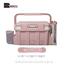 삼수루아 프리미엄 신상컬러 낚시박스 대용량 멀티박스 바다낚시 가방 에기 태클박스, 13. 빅캐리어-맨즈 핑크 세트