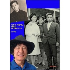 대변인