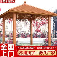 코스트코조립식원두막