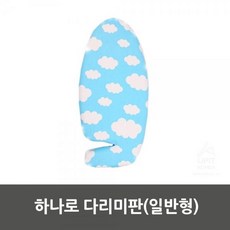 [랜덤마트]하나로 다리미판(일반형), 상세페이지 참조