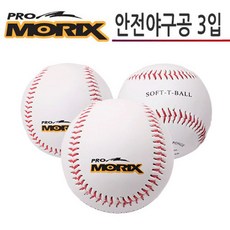 안전야구공 3입 말랑말랑 소프트볼 유아야구공 +i/o IO533